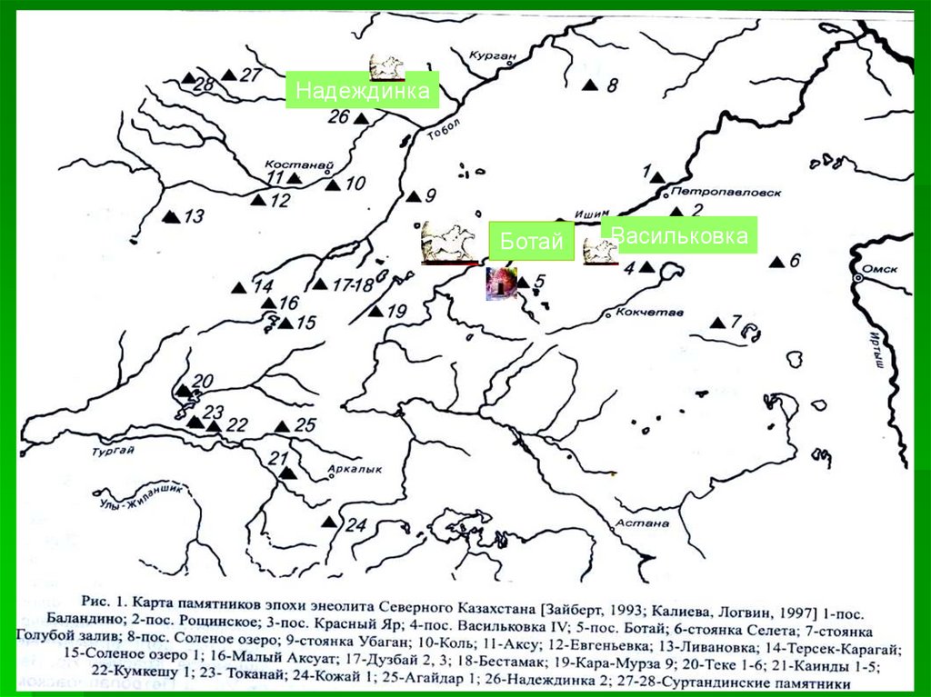 Торговый путь бронзового века по территории казахстана. Археологическая карта Казахстана. Неолит в Казахстане карта. Обозначение археологических памятников на карте. Памятники бронзового века карта.