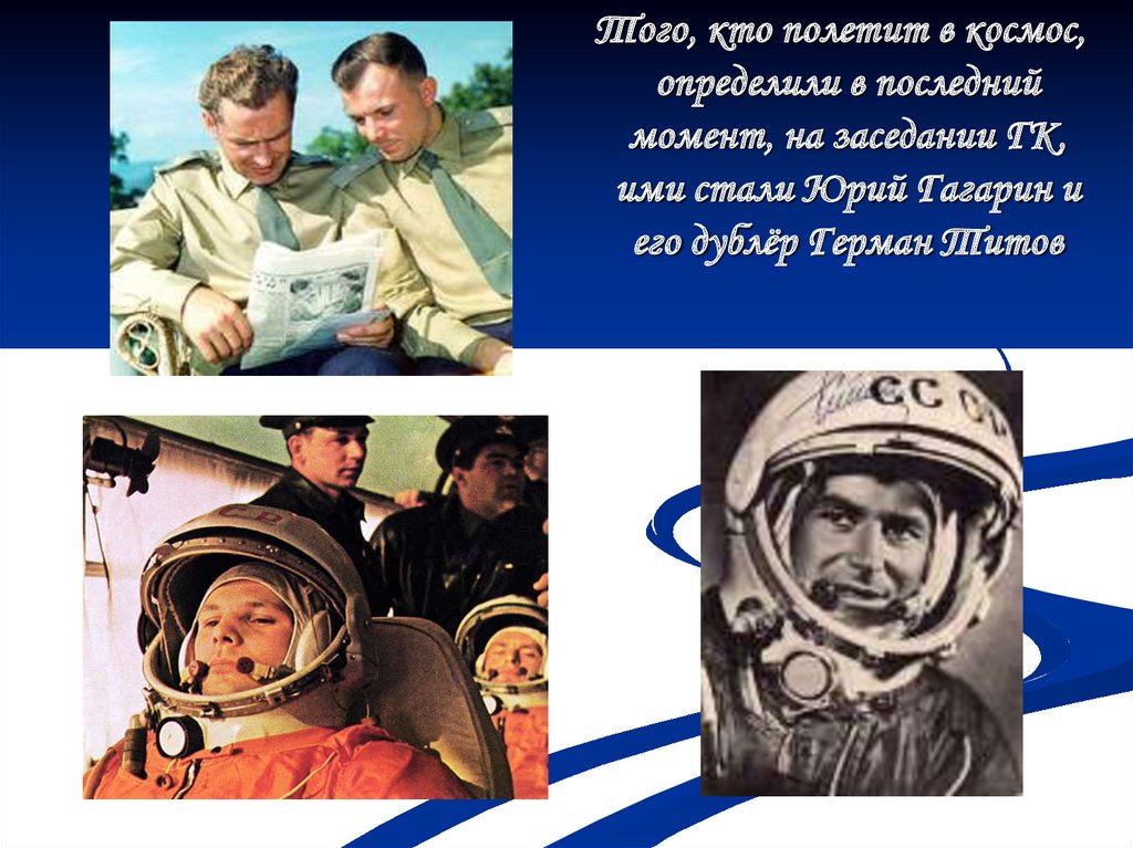В каком году человек впервые полетел. Кто первый полетел в космос. Гагарин полетел в космос. Первый человек кто полетел в космос. Самый первый человек который полетел в космос.