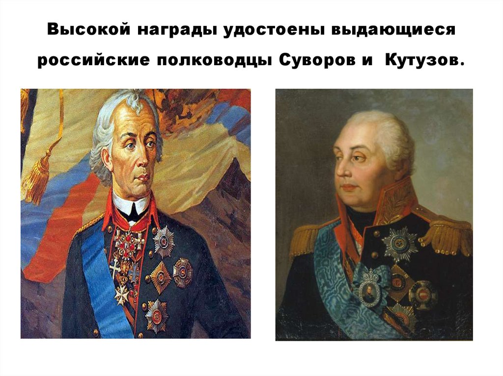 5 русских полководцев