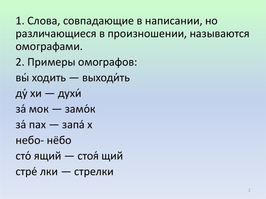 АРХИВ ПЕТЕРБУРГСКОЙ РУСИСТИКИ: ЛИНГВИСТИЧЕСКИЙ СЛОВАРЬ: ОДНОСОСТАВНОЕ ПРЕДЛОЖЕНИЕ