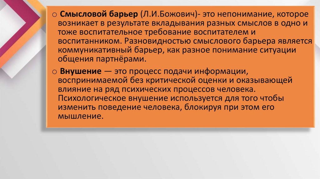 Следование примеру или образцу соответствует такому способу влияния в воспитании как