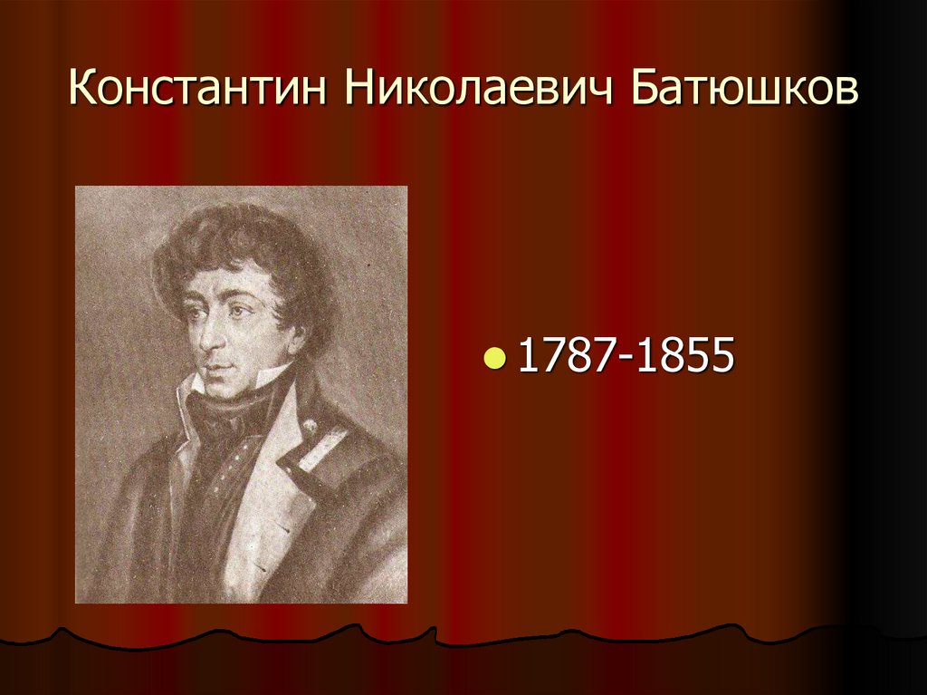 Константин николаевич батюшков план