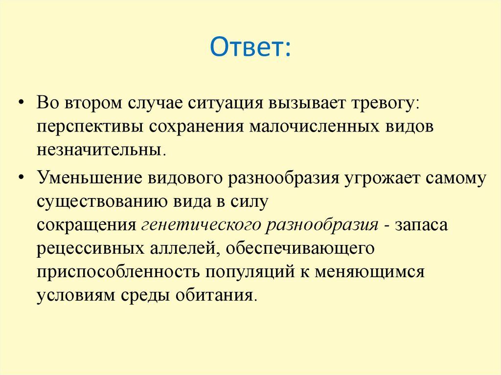 Презентация видовая и пространственная структура