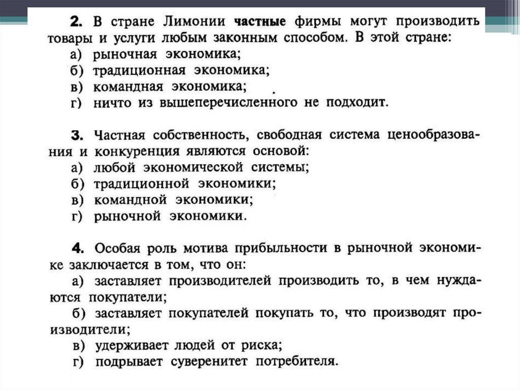 Примеры экономики. Экономические цели современной рыночной системы. Экономическое эссе план. Рыночная экономическая система. Рыночная экономическая система.