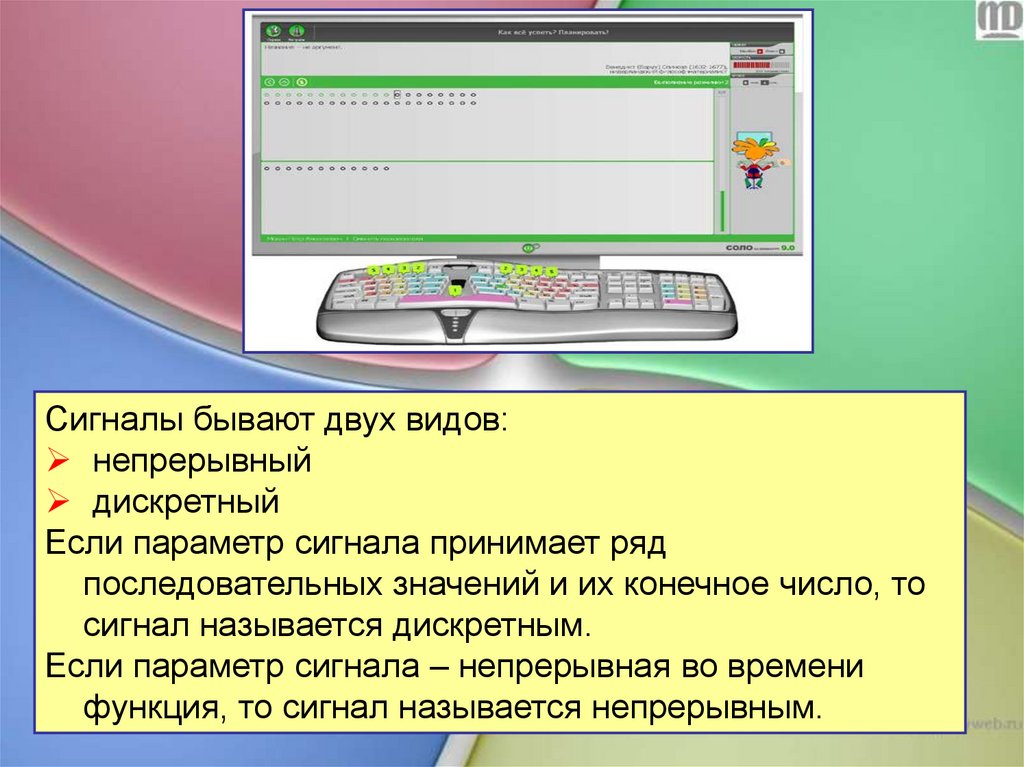 Дискретным называется сигнал 7 класс. Дискретным называется сигнал 7 класс