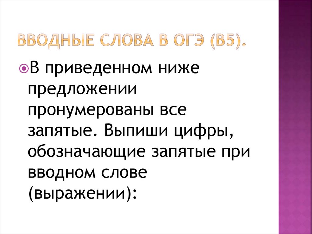 Вступительное слово в проекте