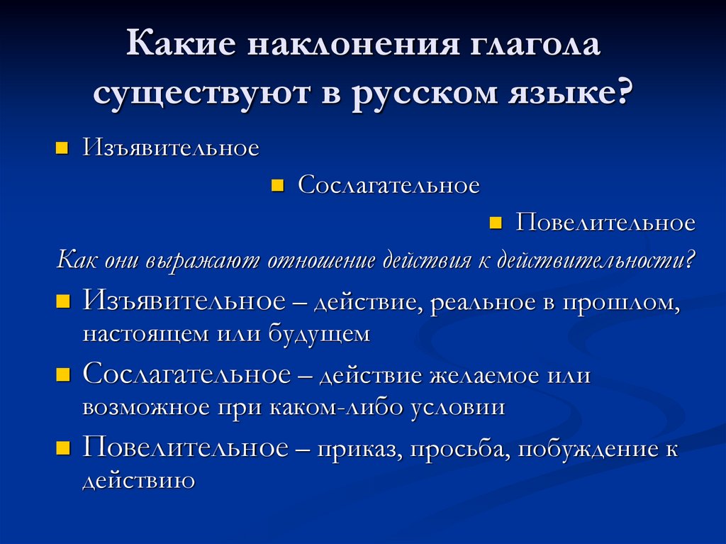 Род в изъявительном наклонении