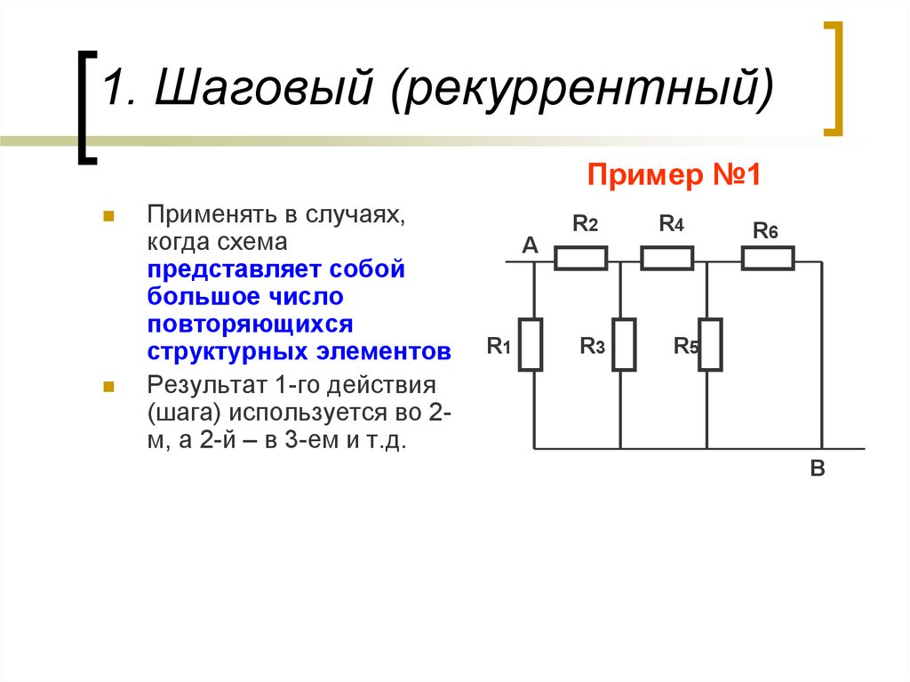 Резисторная сборка схема