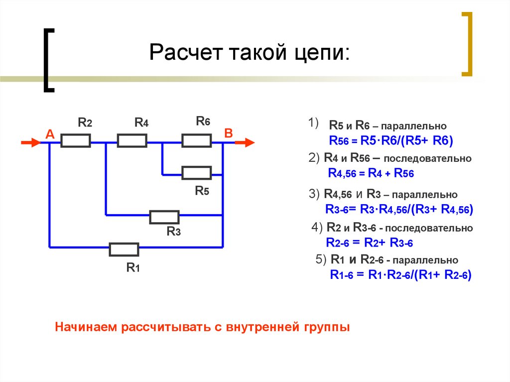 Схемы цепей постоянного напряжения