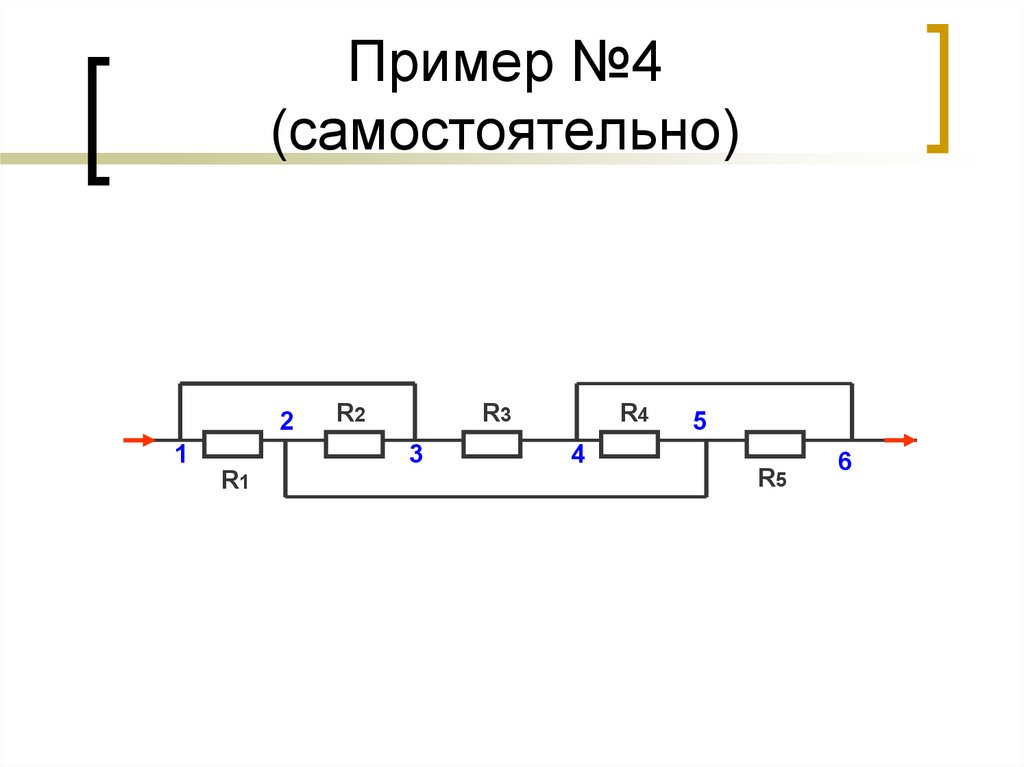 Схемы постоянных контактов