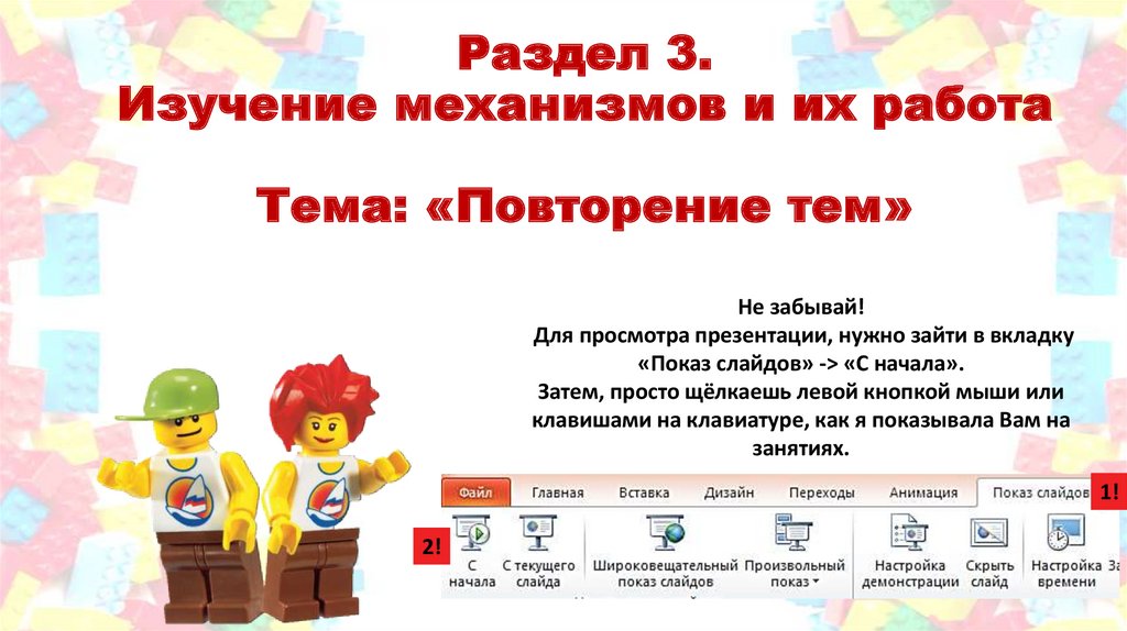 Повторение темы союз 7 класс презентация