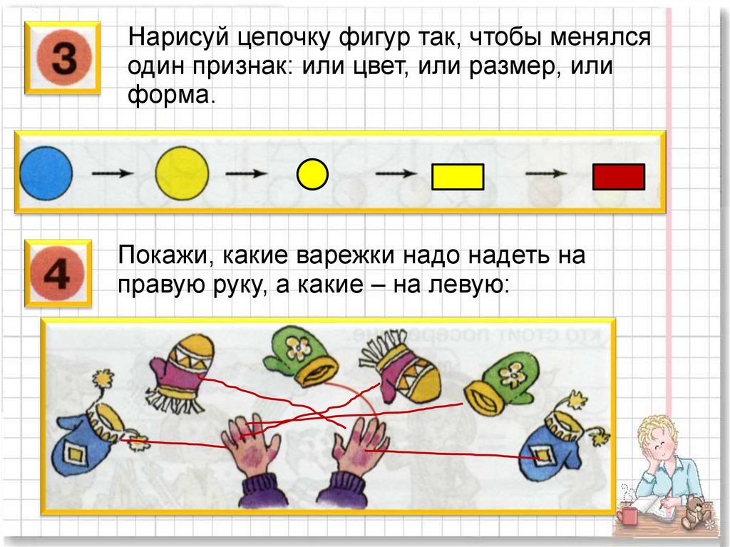Вычитание - презентация онлайн