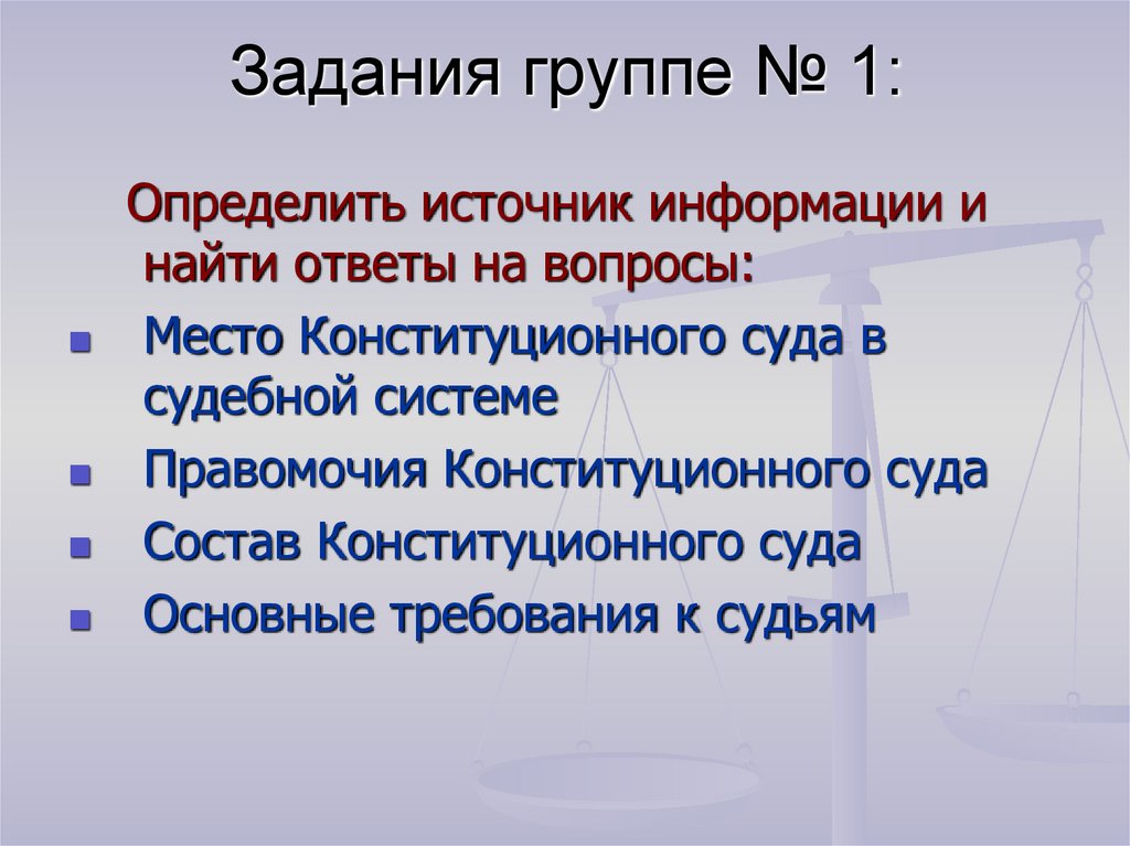 Электронное правосудие в россии реализация достоинства и недостатки презентация