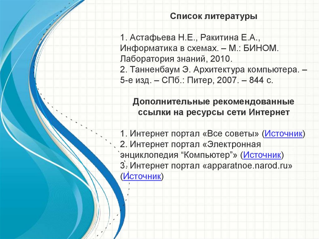 Презентация на тему этапы эволюции информационных технологий