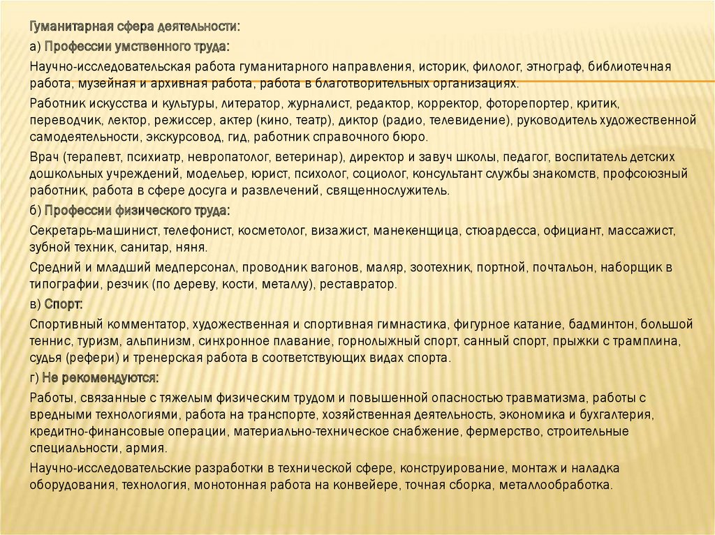 Методика профиль карта интересов а е голомштока в модификации г в резапкиной