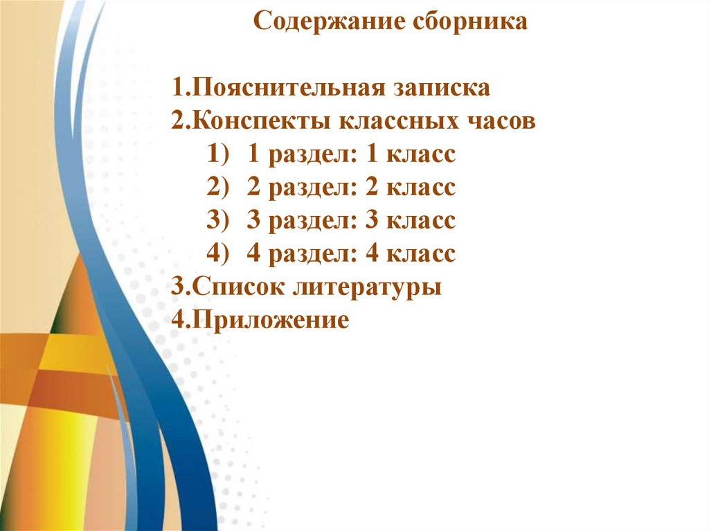 Темы классных часов 6 класс. Темы для классного часа. Тематика классных часов для студентов. Тематика классных часов в колледже. Тематика классных часов для студентов колледжа.