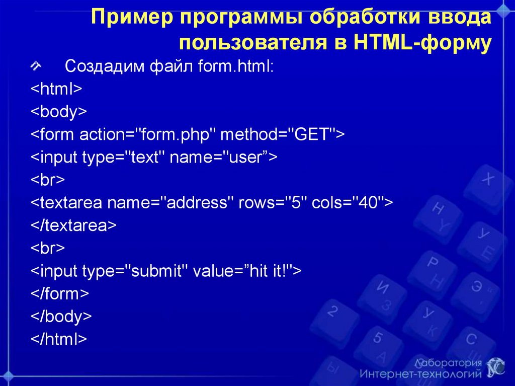 Form html type. Формы html. Формы html примеры. Плоская форма html. Как увеличить размер формы html.