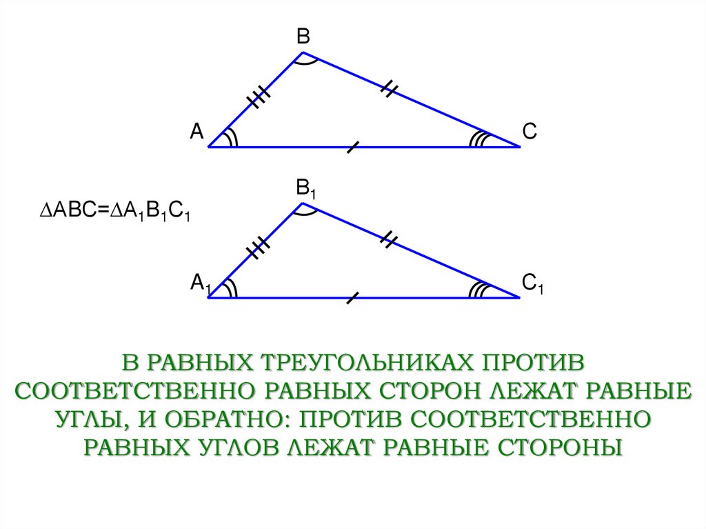 Теорема коэффициентов подобия. Равенство углов в треугольнике. Подобие трапеций. Теорема равенства геометрических фигур. Подобие треугольников в трапеции.