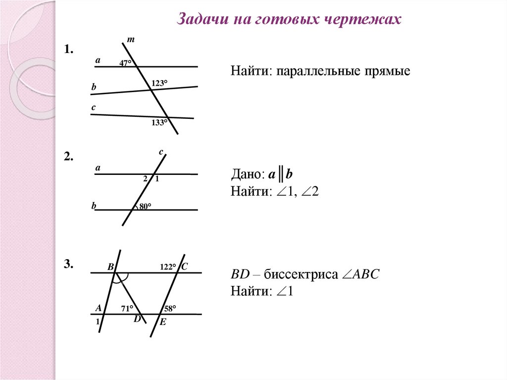 Углы в параллелях. Задачи на признаки параллельности прямых 7 класс по готовым чертежам. Признаки параллельности прямых чертежи. Задачи на параллельные прямые и секущая 7. Параллельные прямые геометрия 7 задачи на готовых чертежах.