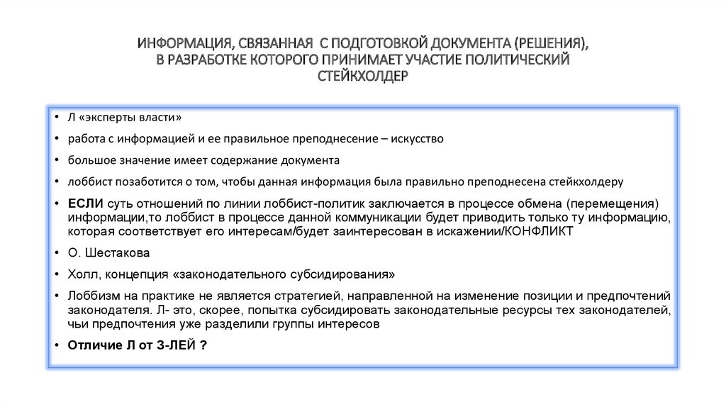 11 2008 информация о связанных сторонах