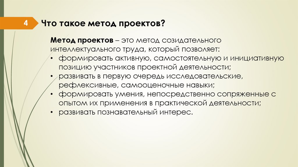 Основоположником метода проектов в обучении был к д ушинский дж дьюи дж джонсон 