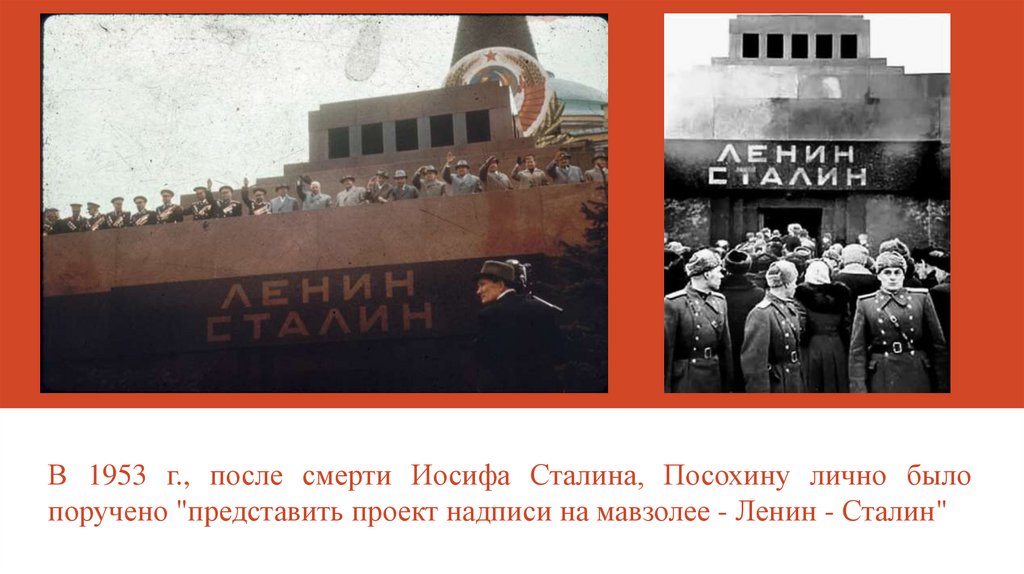 Здание СЭВ в Москве - презентация онлайн