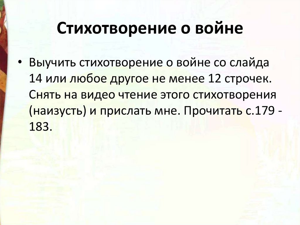 План отметки риммы лебедевой 3 класс план