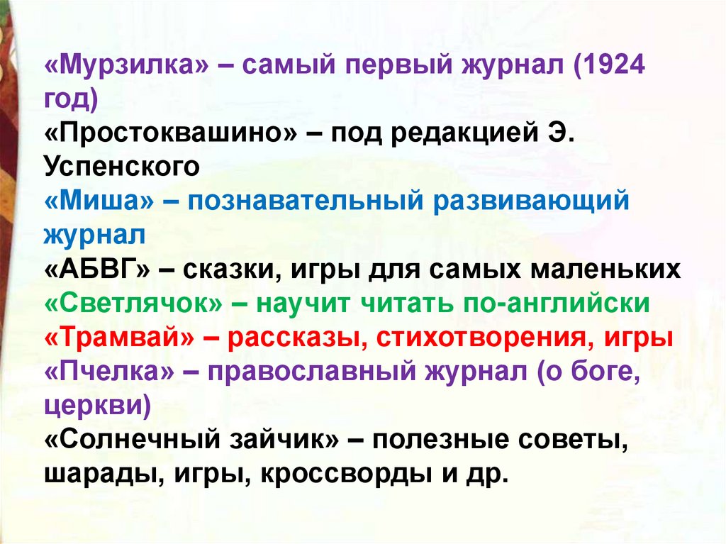 План отметки риммы лебедевой в сокращении