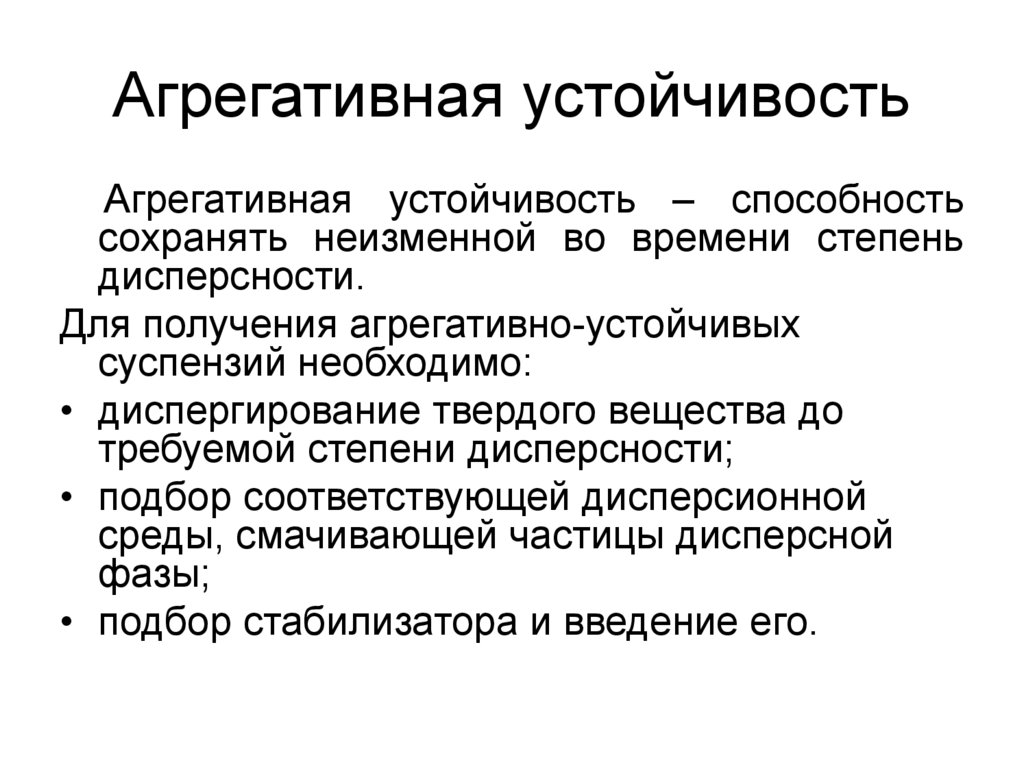 Выделите фактор не влияющий на разработку агрегативного плана предприятия