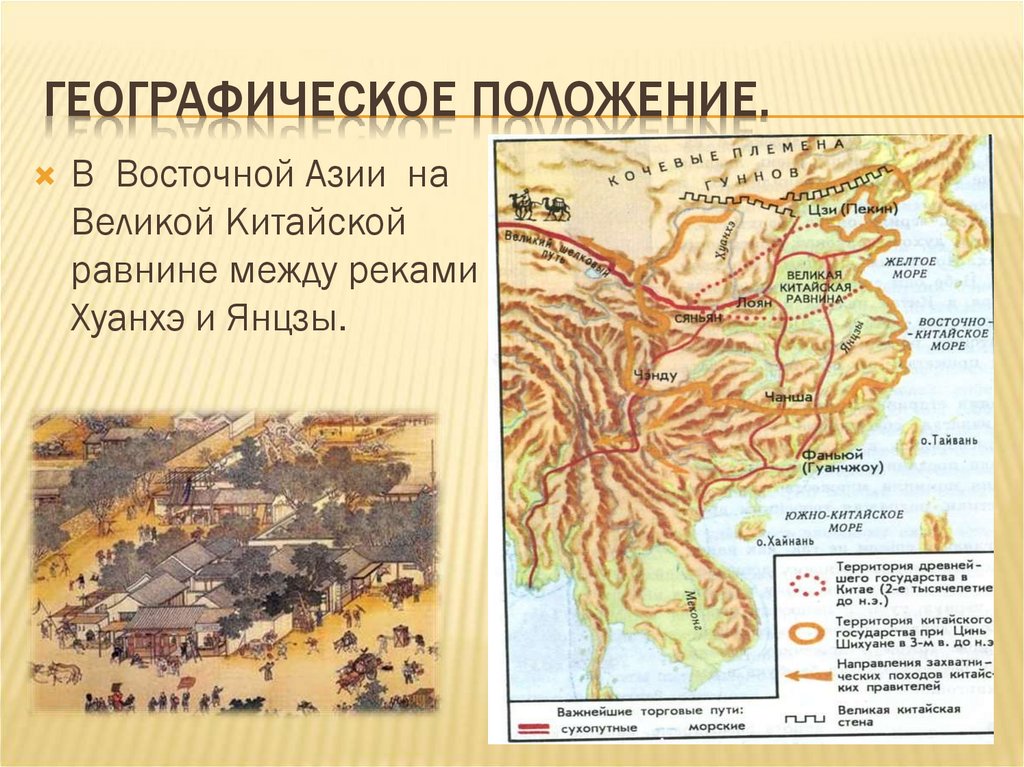 Карта древнего китая. Великая китайская равнина в древности. Великая китайская равнина географическое положение. Великая китайская равнина на контурной карте 5. Великая китайская равнина на контурной карте 5 класс.