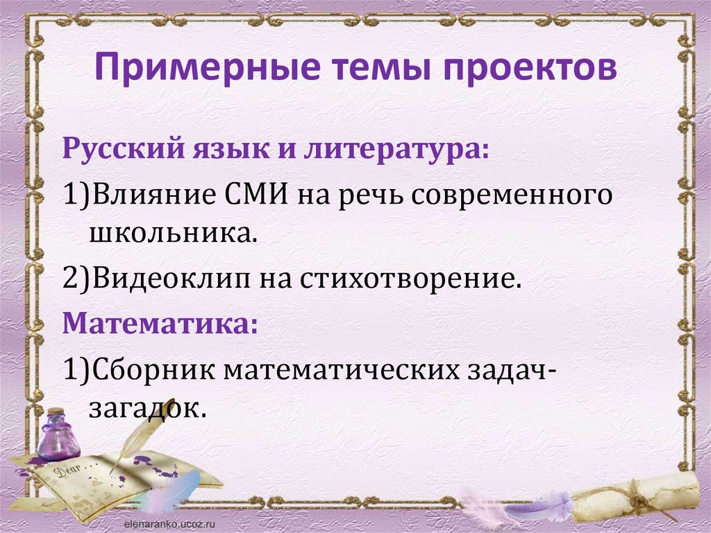 Что может стать продуктом проекта