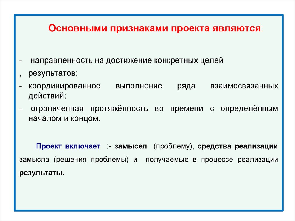 Презентация на тему: Окружение проекта