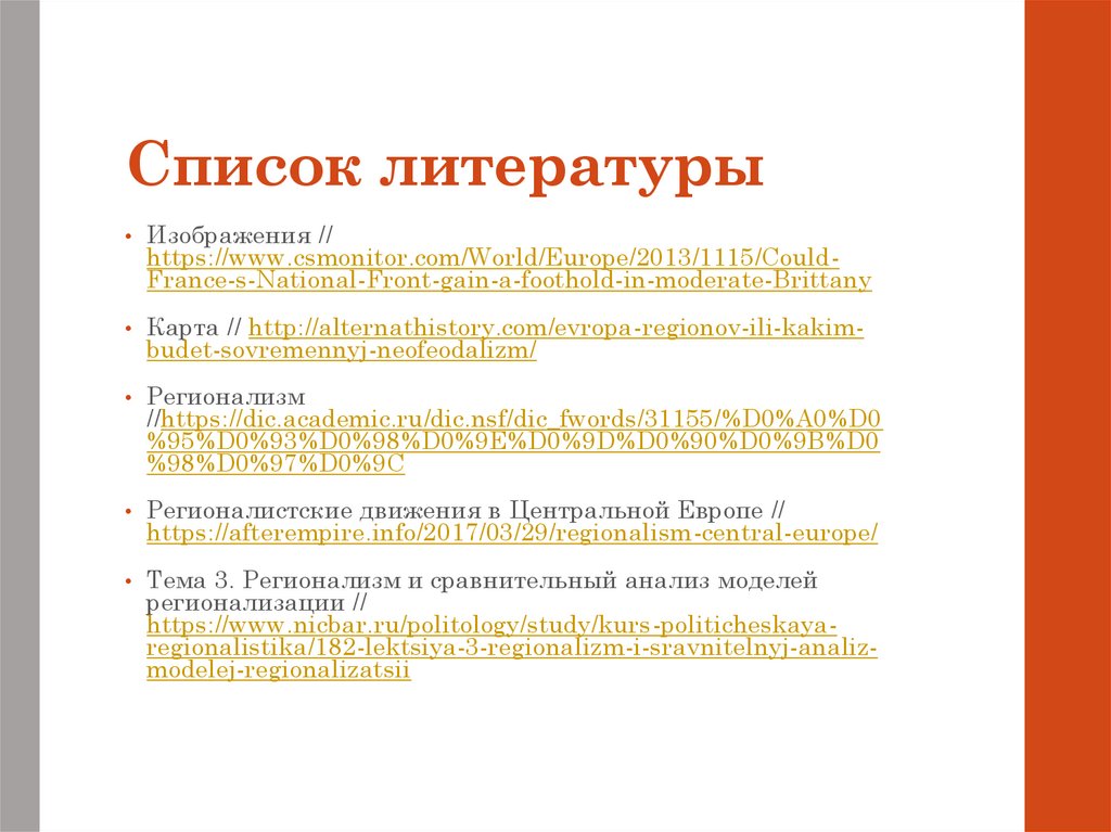 Значение слова околоток. Регионализмы в русском языке примеры.