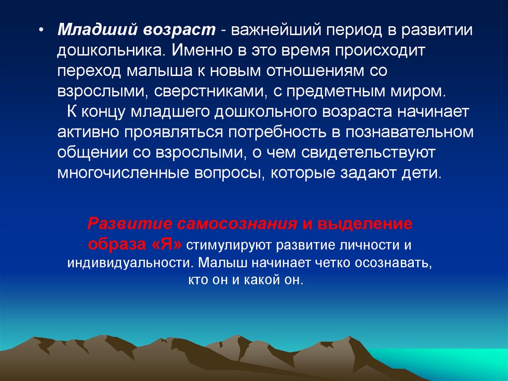 Лебеденко е н развитие самосознания и индивидуальности выпуск 1 какой я методическое руководство