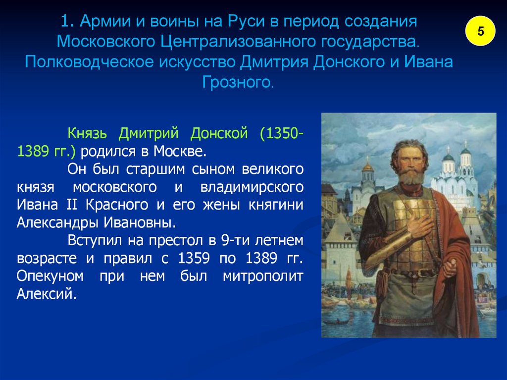 Усиление московского государства презентация