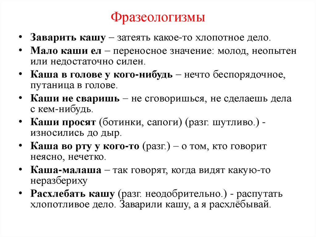 Греча значение слова