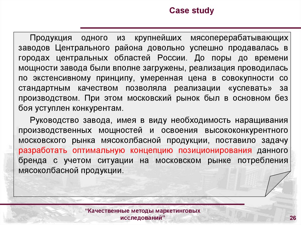 Case study