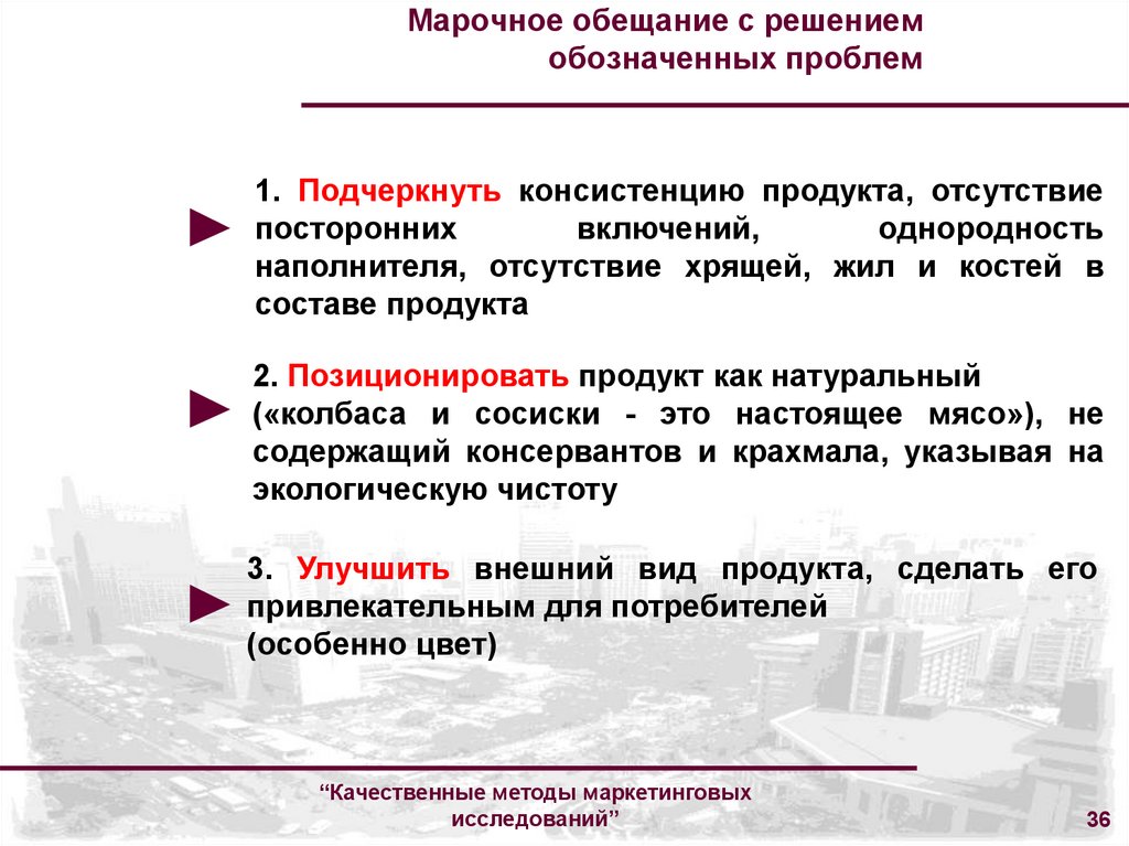 Что обозначает решение. Алгоритм маркетингового исследования. Отсутствие продукта. Обещание или марочный контракт примеры. Обозначить область исследования в рамках избранной проблемы.