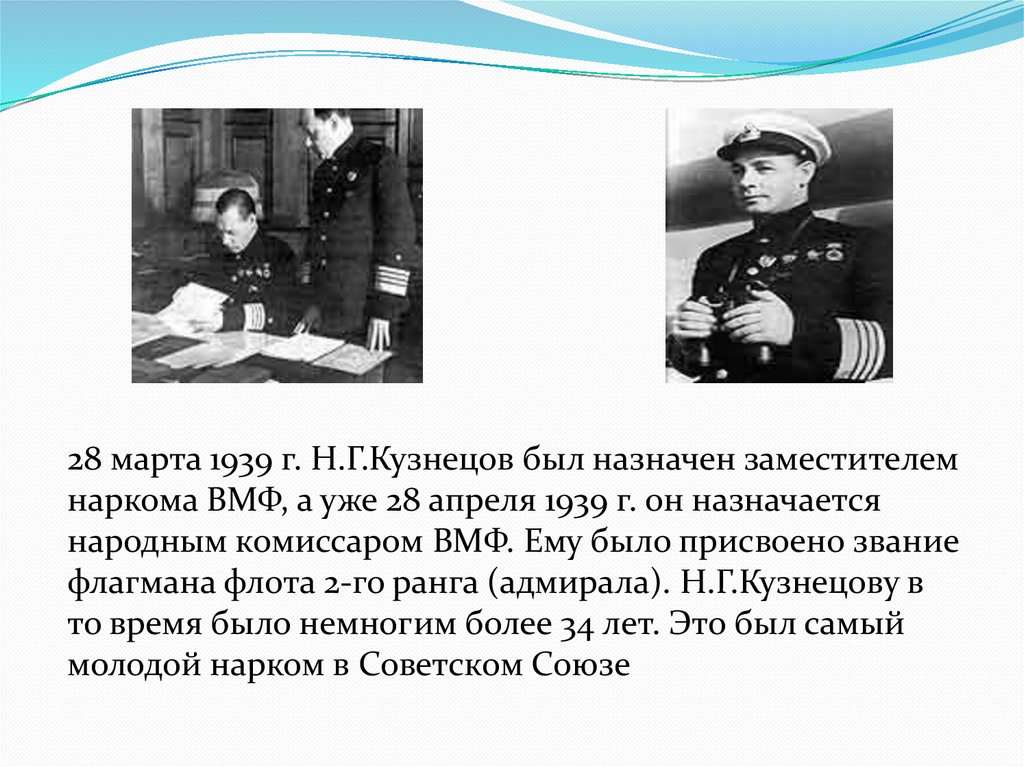Первая жена адмирала николая кузнецова. Н. Г. Кузнецова.