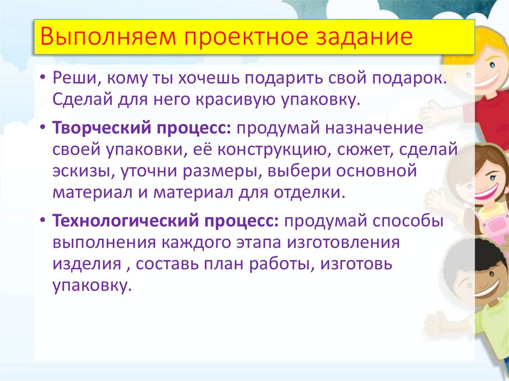 Критерии оценивания выполнения задания. Средства и методы выполнения проекта. Выполнение проектных заданий. Цели и задачи инженерных изысканий. Алгоритм действий конструктора при проектировании.