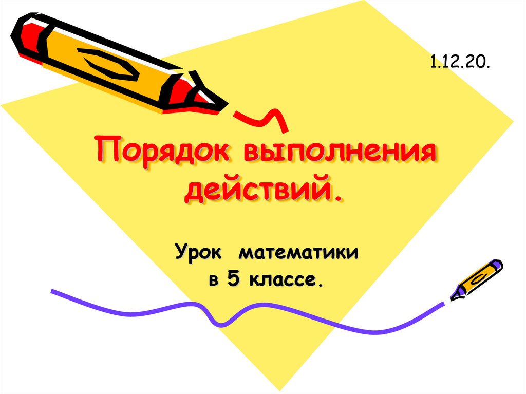 Выполним действие. Игровые технологии. Игровые технологии картинки для презентации. Игровые технологии картинки. Технология надпись картинка.