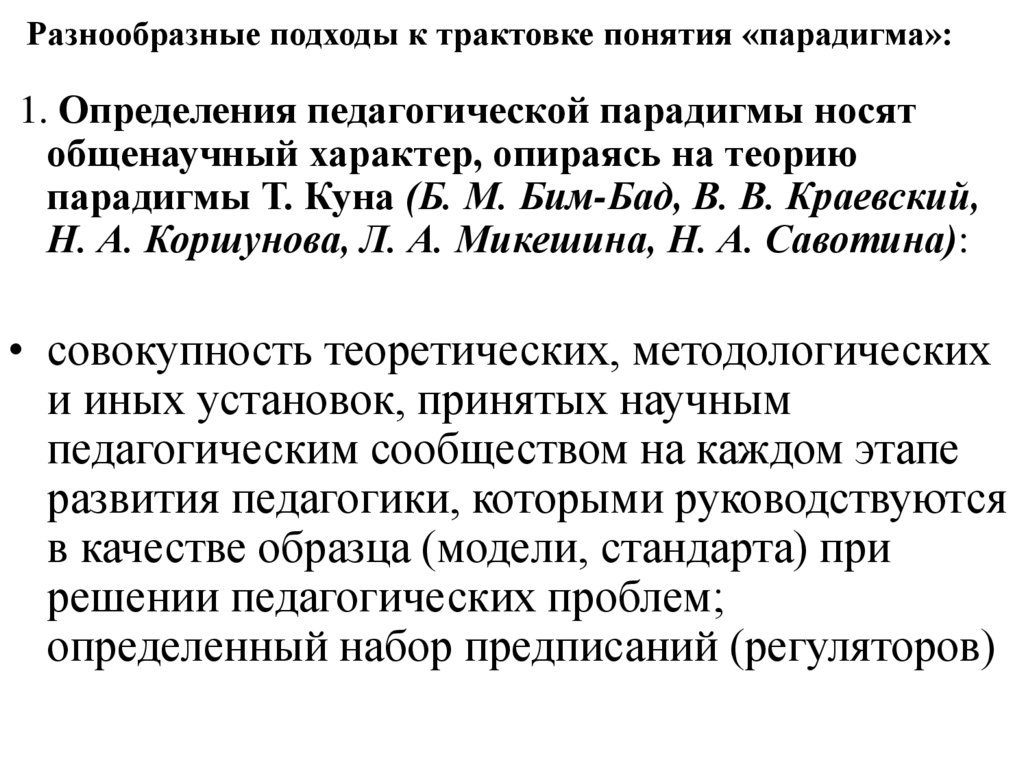 Ввести в научный оборот это. Ввести в научный оборот это