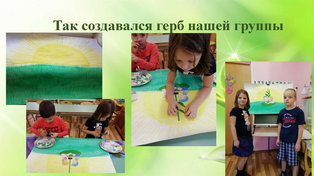 Так создавался герб нашей группы