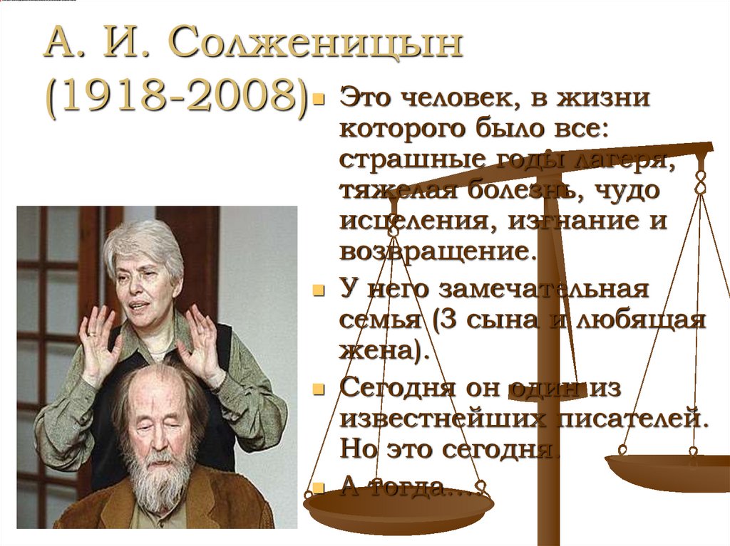 Солженицын один день ивана денисовича очень кратко