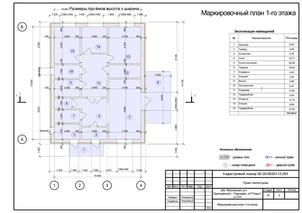 План порядок в доме