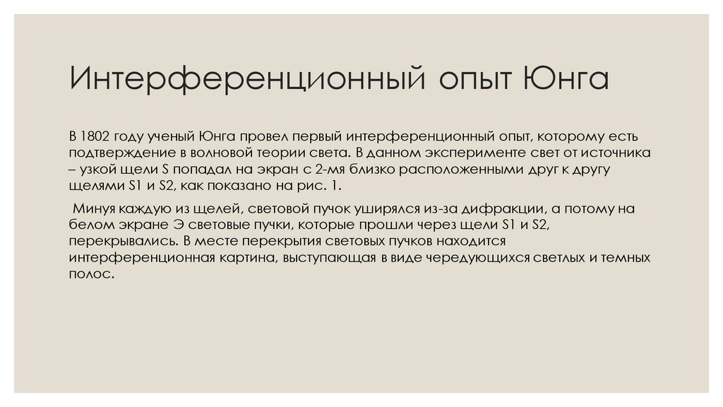 В чем заключалась суть опыта юнга. Ассоциативный эксперимент Юнга пример.