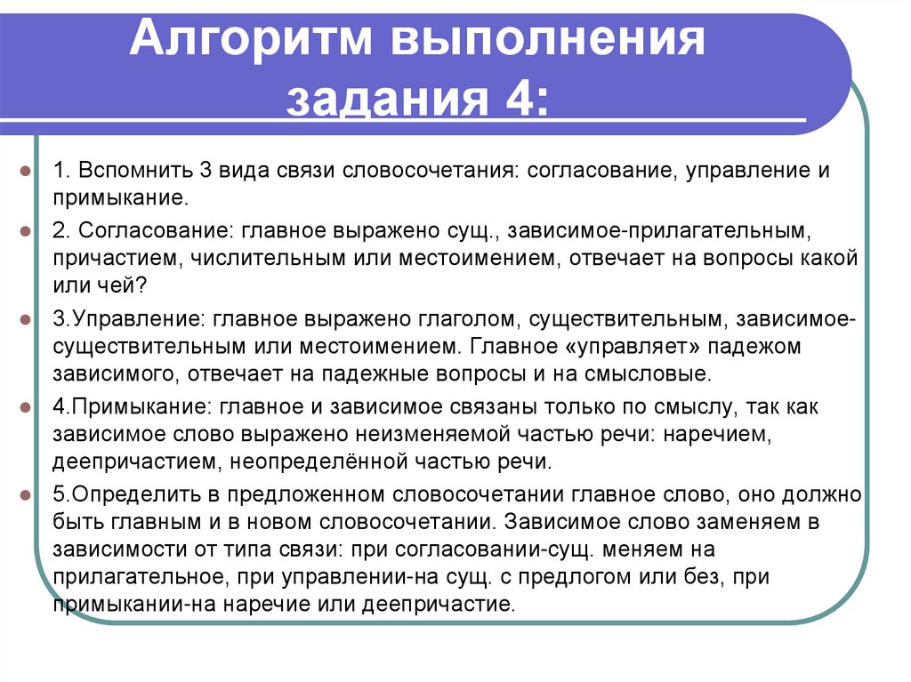 Алгоритм выполнения задания. Алгоритм выполнения задачи. Алгоритм выполнения поручения. Алгоритм проведения педагогической мастерской.