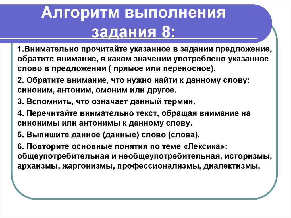 Алгоритм выполнения задачи. Алгоритм выполнения домашнего задания.