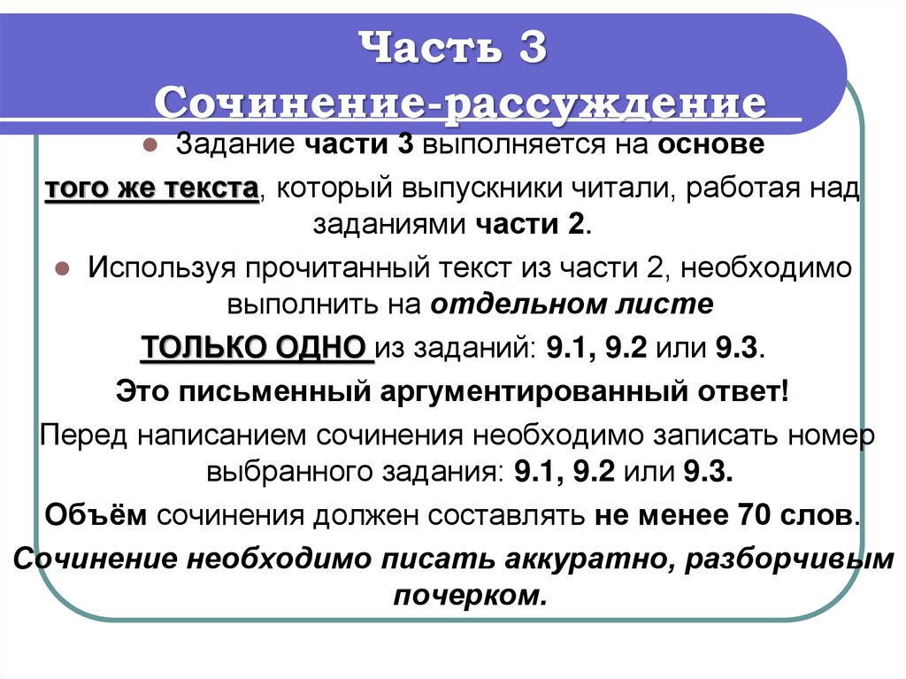 Сколько слов должно быть в проекте 9 класс