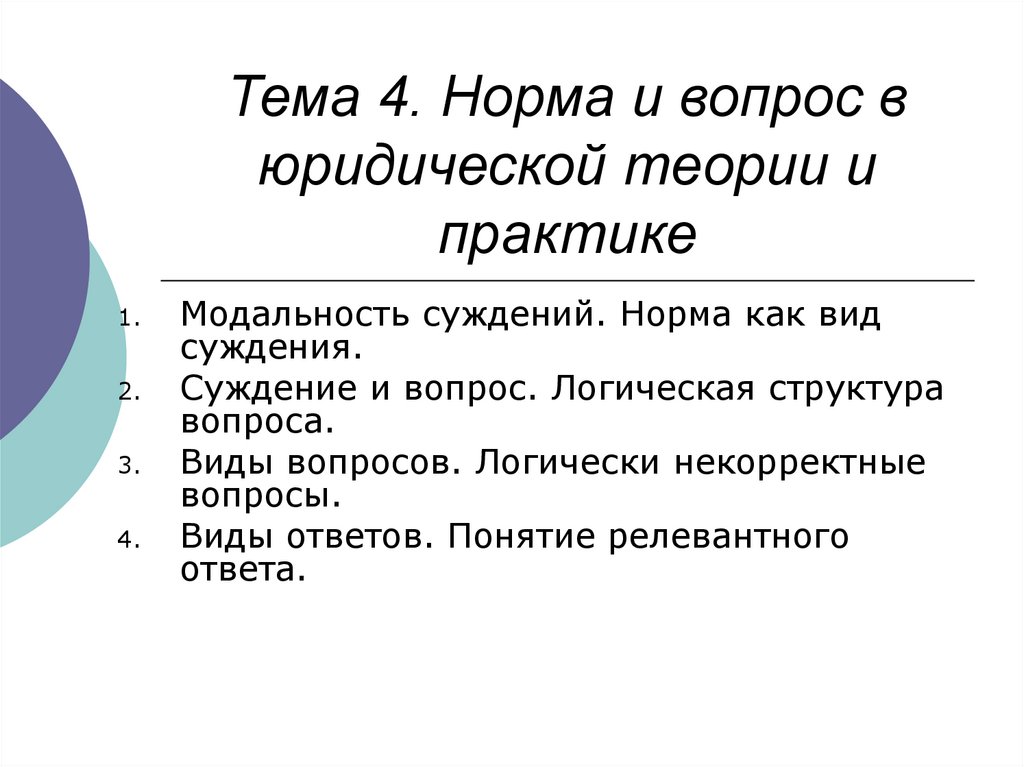 Правовой круг. Теория правовой специализации. Теория правовой специализации рисунок карандашом.